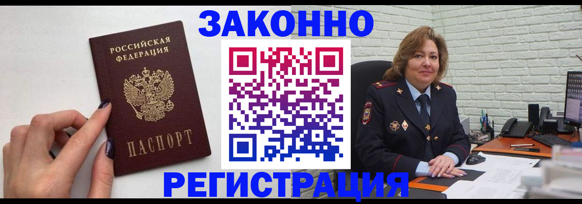 прописка в Лодейном Поле