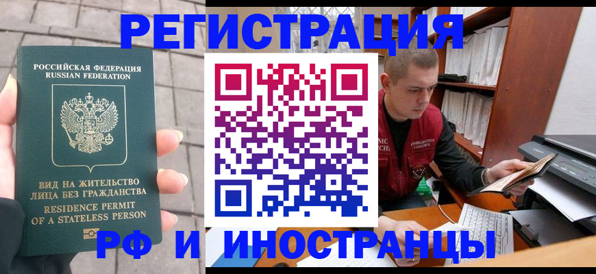 временная регистрация в квартире в Лодейном Поле