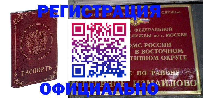 временная регистрация госуслуги в Лодейном Поле