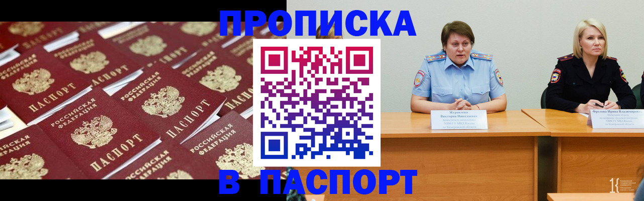 прописка для кредита в Лодейном Поле