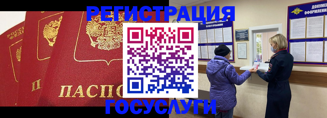 прописка законно в Лодейном Поле