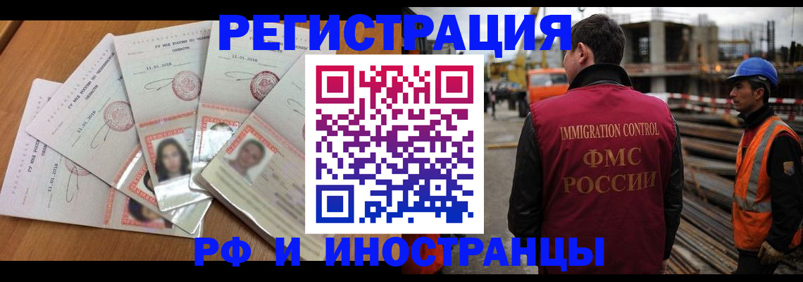 прописка иностранных граждан в Лодейном Поле