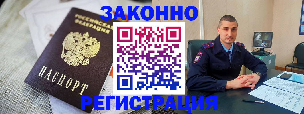 прописка 2025 в Лодейном Поле